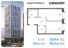 1-к квартира, 36 м², 21/24 эт.