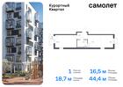 1-к квартира, 44 м², 3/9 эт.