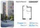 1-к квартира, 22 м², 14/17 эт.