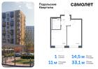 1-к квартира, 33 м², 12/12 эт.