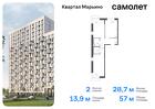 2-к квартира, 56 м², 13/14 эт.