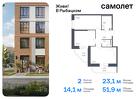 2-к квартира, 51 м², 10/23 эт.