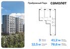 3-к квартира, 78 м², 4/12 эт.