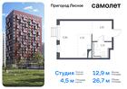 1-к квартира, 26 м², 17/17 эт.