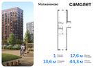 1-к квартира, 44 м², 1/16 эт.