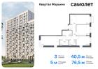 3-к квартира, 76 м², 13/17 эт.