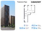 3-к квартира, 77 м², 14/17 эт.