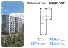 2-к квартира, 59 м², 17/17 эт.