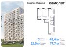 3-к квартира, 77 м², 9/14 эт.