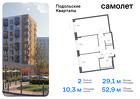 2-к квартира, 52 м², 9/9 эт.