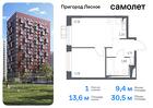 1-к квартира, 30 м², 17/17 эт.