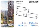 2-к квартира, 60 м², 2/8 эт.