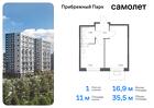 1-к квартира, 35 м², 12/12 эт.