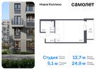 1-к квартира, 24 м², 11/11 эт.