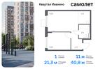 1-к квартира, 40 м², 6/11 эт.