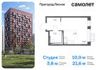 1-к квартира, 21 м², 17/17 эт.