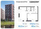 1-к квартира, 47 м², 6/12 эт.