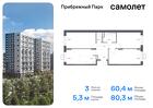 3-к квартира, 80 м², 15/17 эт.