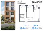 2-к квартира, 49 м², 2/23 эт.