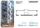 1-к квартира, 44 м², 6/10 эт.