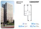 2-к квартира, 61 м², 16/16 эт.