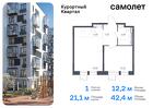 1-к квартира, 42 м², 2/9 эт.