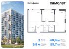 2-к квартира, 59 м², 12/14 эт.