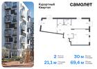 2-к квартира, 69 м², 2/9 эт.