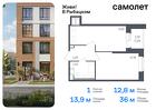 1-к квартира, 36 м², 20/23 эт.