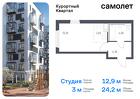 1-к квартира, 24 м², 1/9 эт.