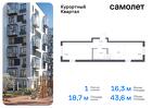 1-к квартира, 43 м², 1/9 эт.