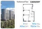 3-к квартира, 70 м², 17/17 эт.