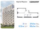 2-к квартира, 59 м², 16/17 эт.