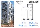 1-к квартира, 51 м², 2/8 эт.