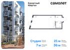 1-к квартира, 36 м², 8/8 эт.