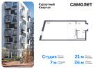 1-к квартира, 36 м², 6/8 эт.