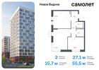 2-к квартира, 55 м², 12/12 эт.