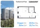 1-к квартира, 21 м², 10/17 эт.