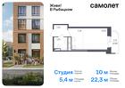 1-к квартира, 22 м², 17/23 эт.