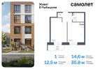 1-к квартира, 35 м², 19/23 эт.