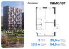 2-к квартира, 54 м², 12/15 эт.