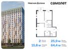 2-к квартира, 64 м², 2/18 эт.