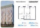 2-к квартира, 53 м², 2/15 эт.