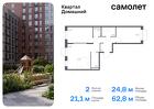 2-к квартира, 62 м², 18/19 эт.