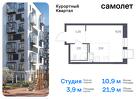 1-к квартира, 21 м², 5/8 эт.