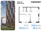 1-к квартира, 48 м², 12/17 эт.