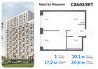 1-к квартира, 34 м², 16/17 эт.