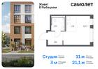 1-к квартира, 21 м², 15/24 эт.