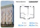 1-к квартира, 42 м², 12/18 эт.