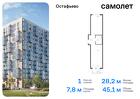 1-к квартира, 45 м², 8/14 эт.